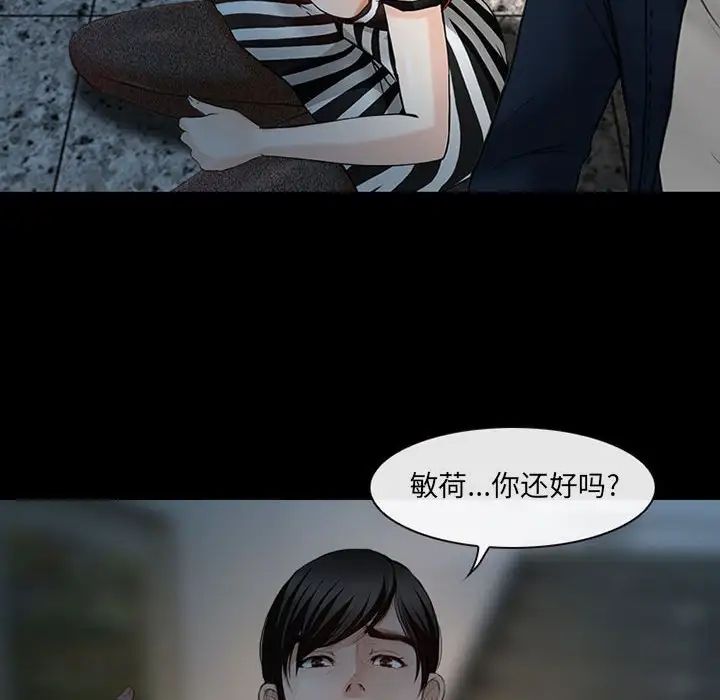 《耳畔的神音》漫画最新章节第6话免费下拉式在线观看章节第【44】张图片