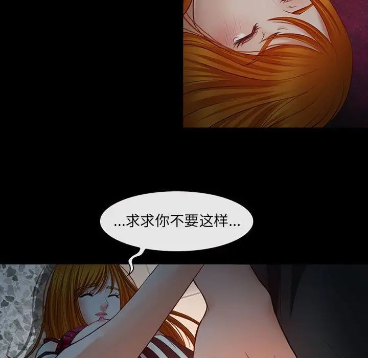 《耳畔的神音》漫画最新章节第6话免费下拉式在线观看章节第【24】张图片