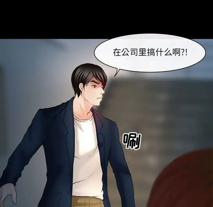 《耳畔的神音》漫画最新章节第6话免费下拉式在线观看章节第【41】张图片