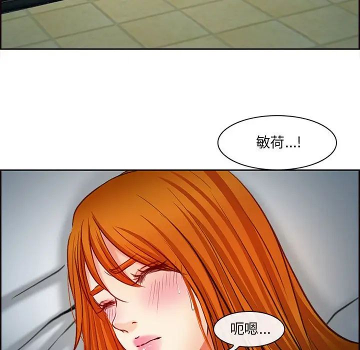 《耳畔的神音》漫画最新章节第6话免费下拉式在线观看章节第【77】张图片