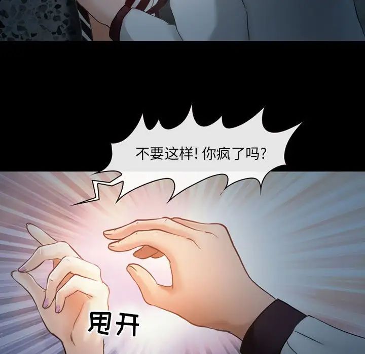 《耳畔的神音》漫画最新章节第6话免费下拉式在线观看章节第【8】张图片