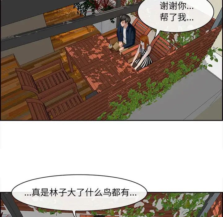 《耳畔的神音》漫画最新章节第6话免费下拉式在线观看章节第【49】张图片