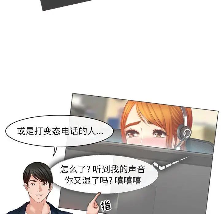 《耳畔的神音》漫画最新章节第6话免费下拉式在线观看章节第【96】张图片