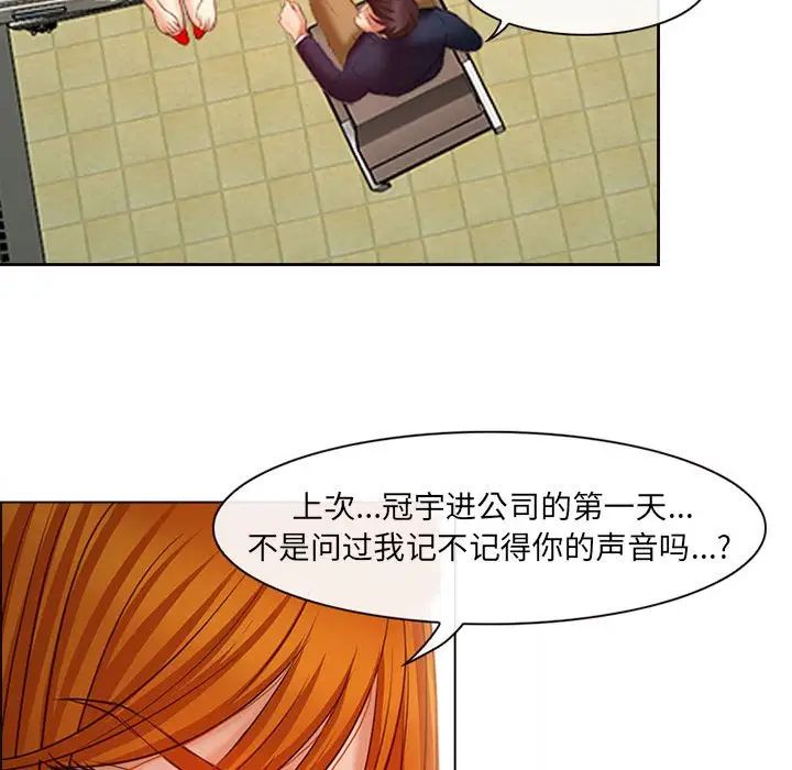 《耳畔的神音》漫画最新章节第6话免费下拉式在线观看章节第【88】张图片