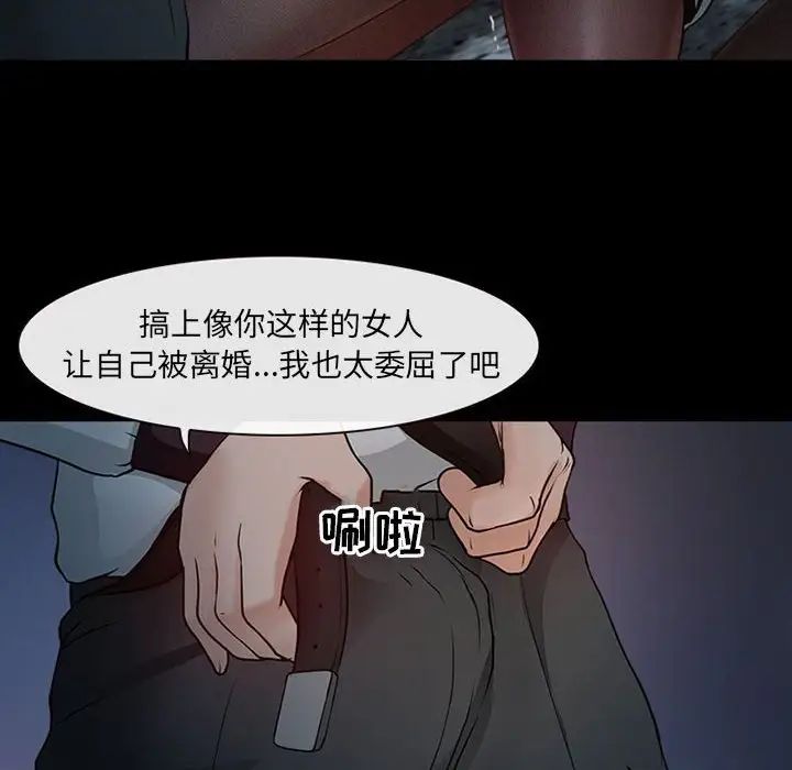 《耳畔的神音》漫画最新章节第6话免费下拉式在线观看章节第【33】张图片