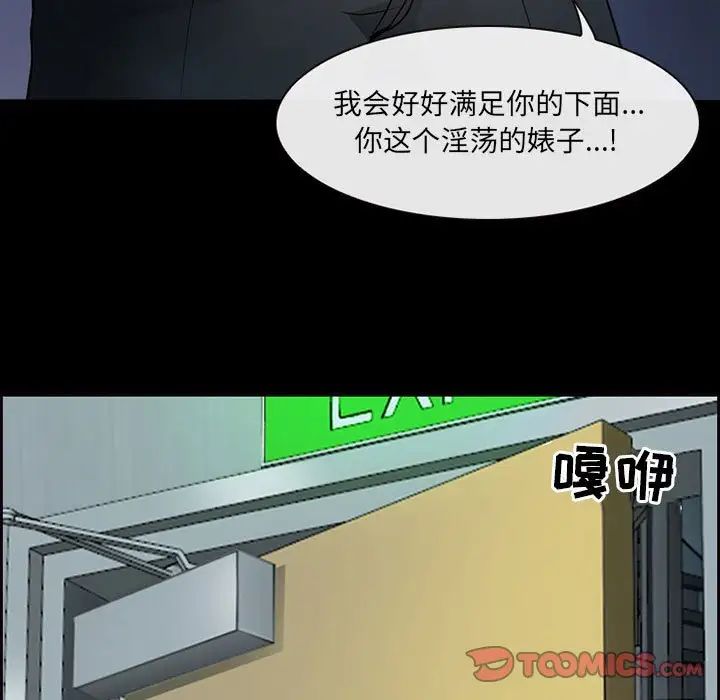 《耳畔的神音》漫画最新章节第6话免费下拉式在线观看章节第【34】张图片