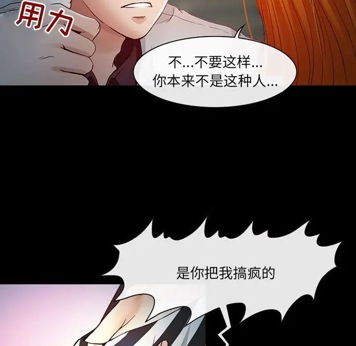 《耳畔的神音》漫画最新章节第6话免费下拉式在线观看章节第【12】张图片