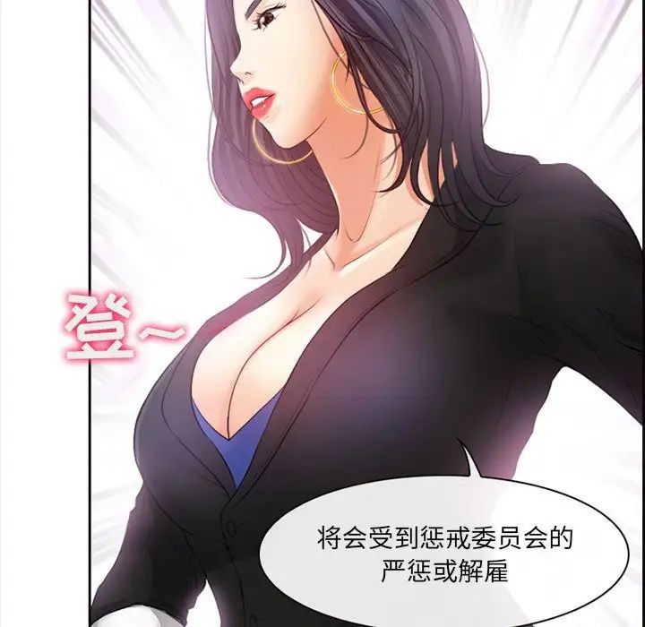 《耳畔的神音》漫画最新章节第7话免费下拉式在线观看章节第【89】张图片