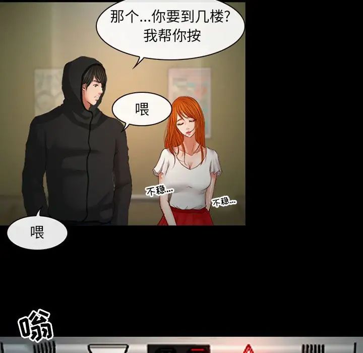 《耳畔的神音》漫画最新章节第7话免费下拉式在线观看章节第【29】张图片