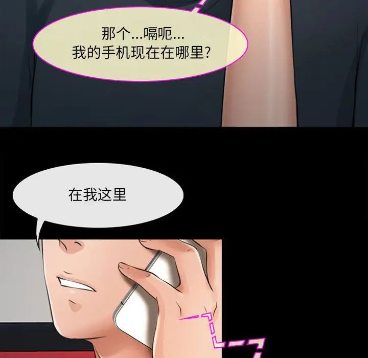 《耳畔的神音》漫画最新章节第7话免费下拉式在线观看章节第【64】张图片