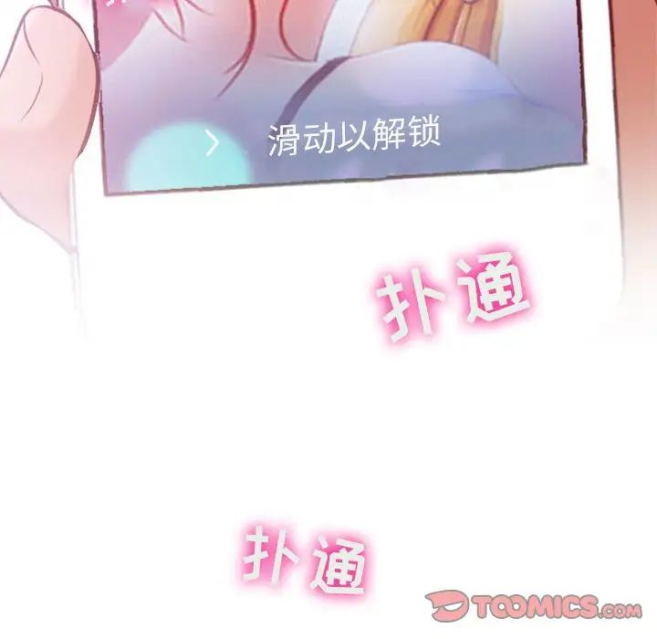 《耳畔的神音》漫画最新章节第7话免费下拉式在线观看章节第【72】张图片