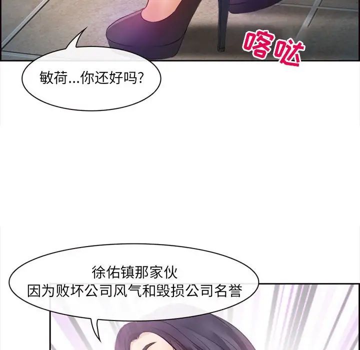 《耳畔的神音》漫画最新章节第7话免费下拉式在线观看章节第【88】张图片