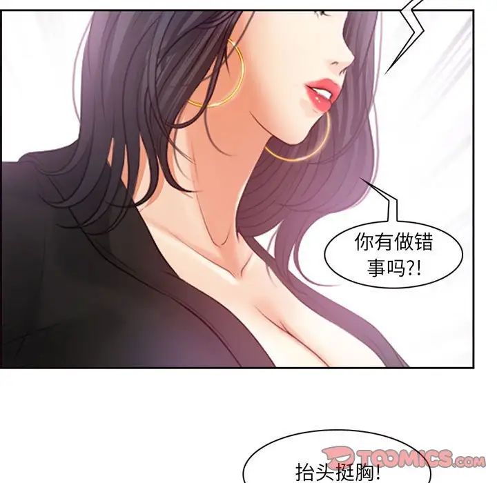 《耳畔的神音》漫画最新章节第7话免费下拉式在线观看章节第【93】张图片