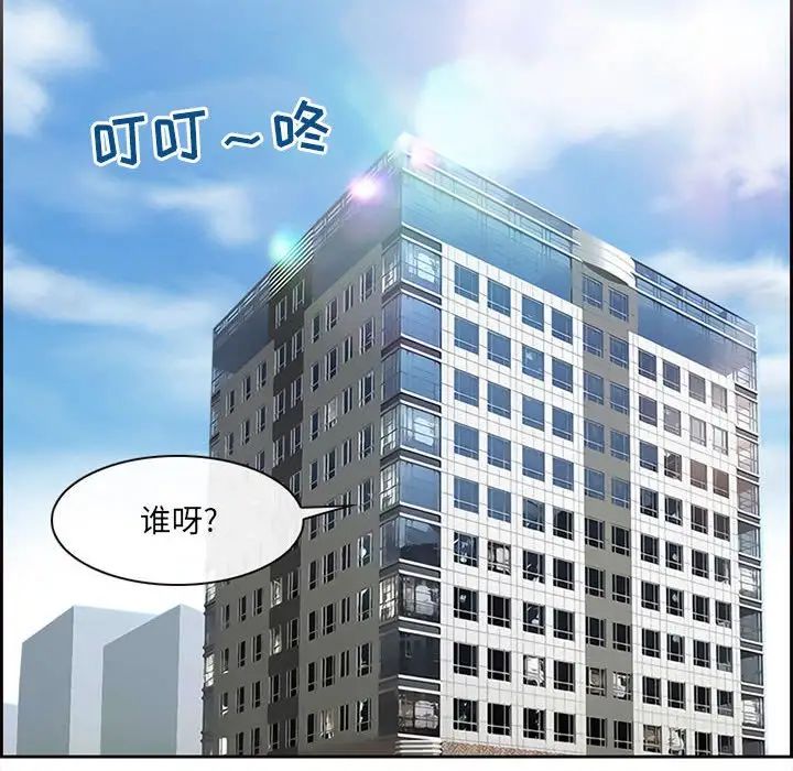 《耳畔的神音》漫画最新章节第7话免费下拉式在线观看章节第【74】张图片