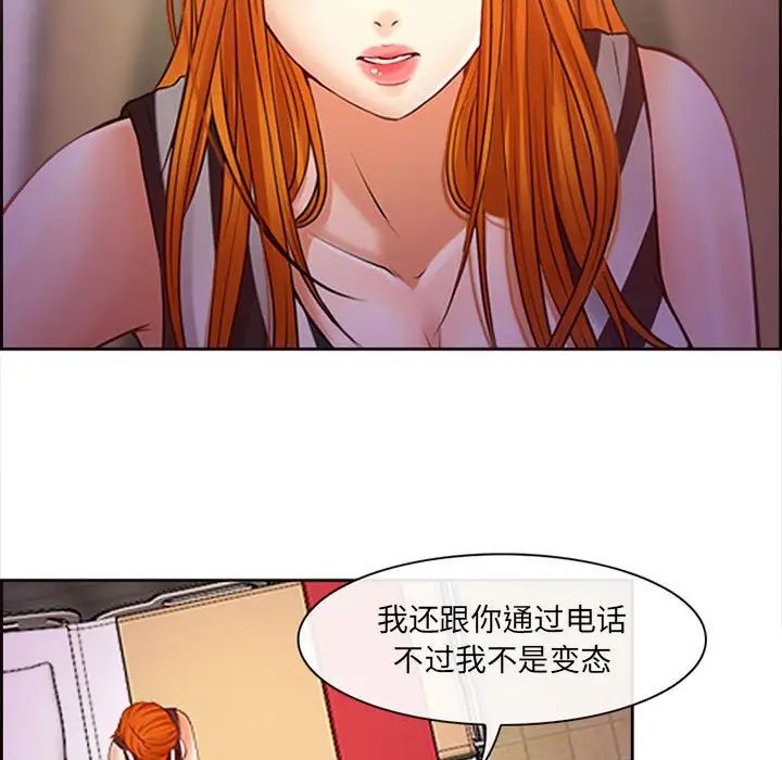 《耳畔的神音》漫画最新章节第7话免费下拉式在线观看章节第【83】张图片