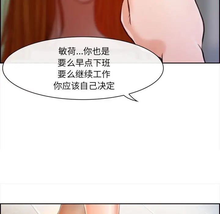 《耳畔的神音》漫画最新章节第7话免费下拉式在线观看章节第【103】张图片