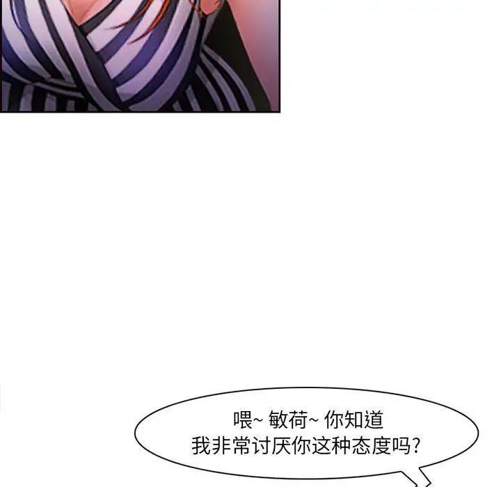 《耳畔的神音》漫画最新章节第7话免费下拉式在线观看章节第【92】张图片