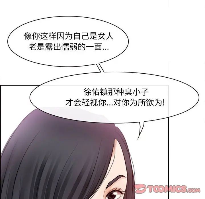 《耳畔的神音》漫画最新章节第7话免费下拉式在线观看章节第【96】张图片