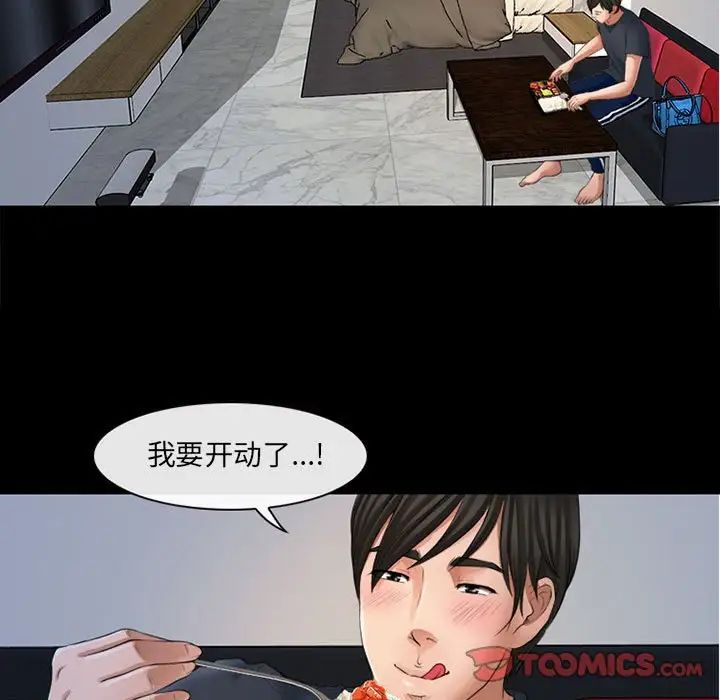 《耳畔的神音》漫画最新章节第7话免费下拉式在线观看章节第【57】张图片