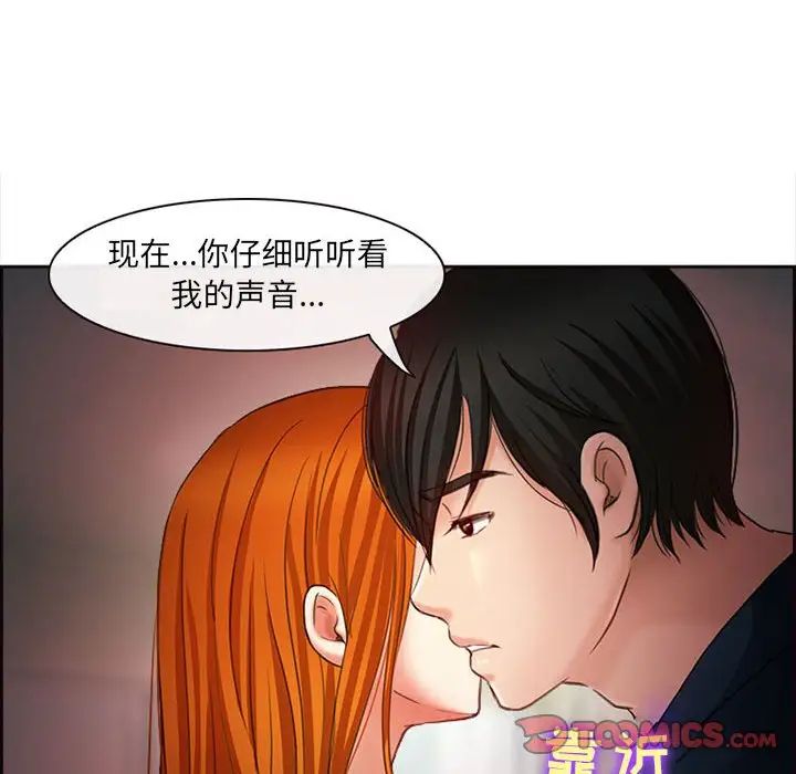 《耳畔的神音》漫画最新章节第7话免费下拉式在线观看章节第【6】张图片