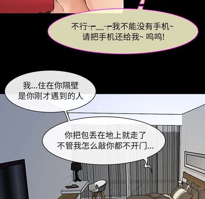 《耳畔的神音》漫画最新章节第7话免费下拉式在线观看章节第【65】张图片