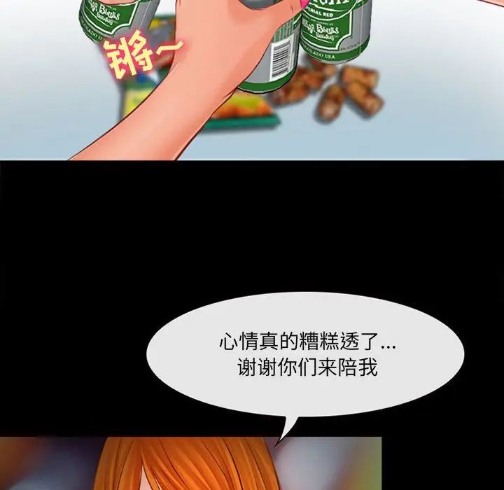 《耳畔的神音》漫画最新章节第7话免费下拉式在线观看章节第【110】张图片