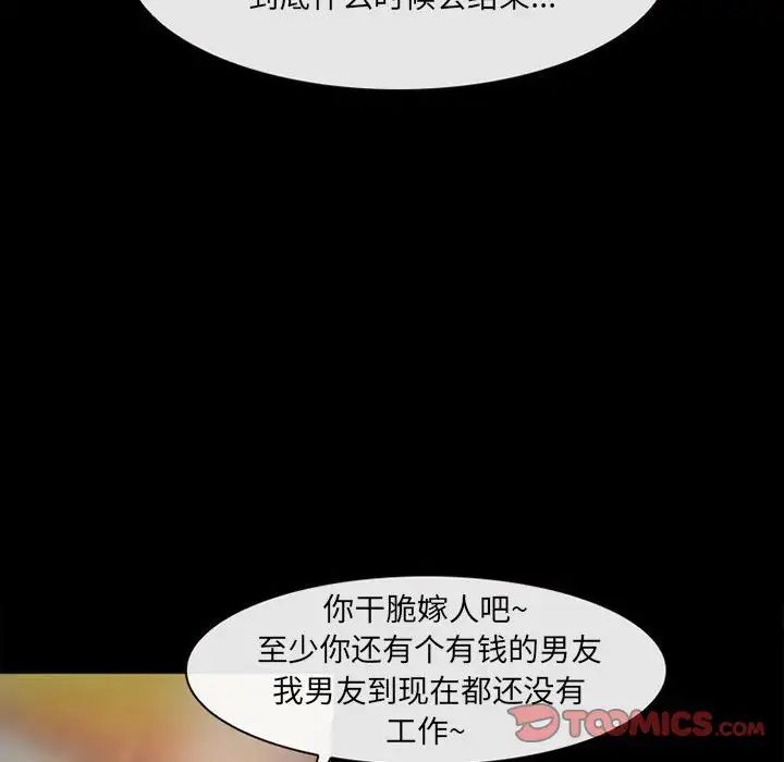 《耳畔的神音》漫画最新章节第7话免费下拉式在线观看章节第【114】张图片