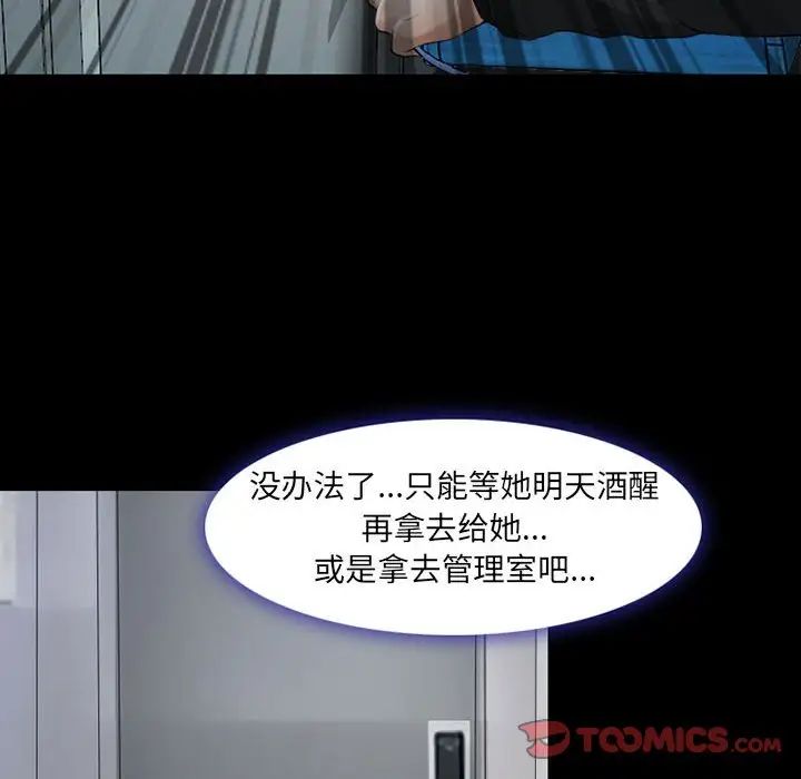 《耳畔的神音》漫画最新章节第7话免费下拉式在线观看章节第【54】张图片