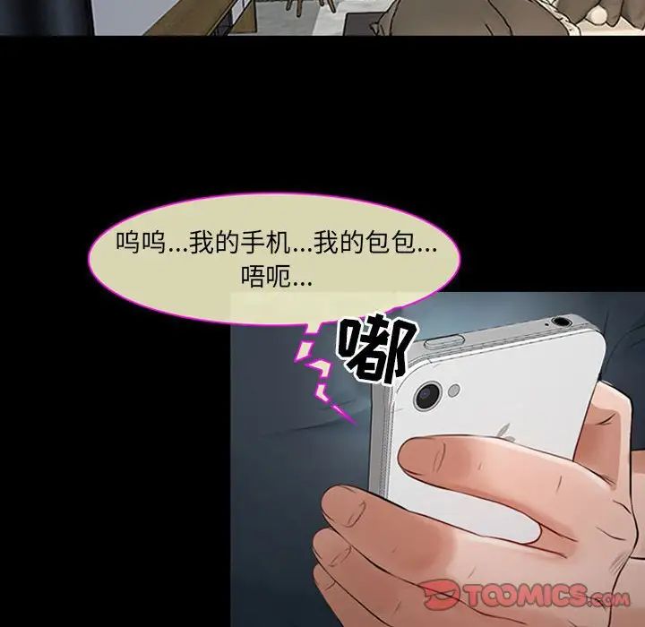 《耳畔的神音》漫画最新章节第7话免费下拉式在线观看章节第【66】张图片