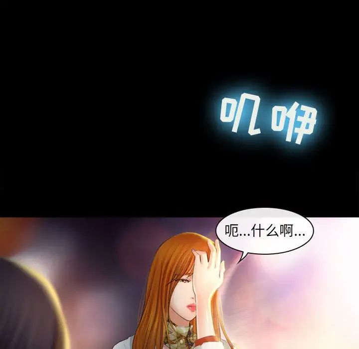 《耳畔的神音》漫画最新章节第7话免费下拉式在线观看章节第【122】张图片