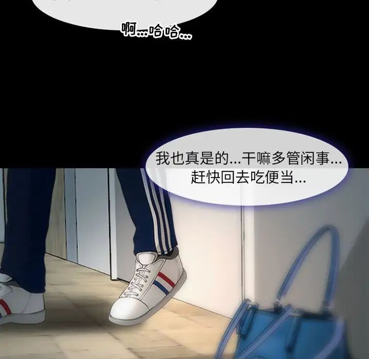 《耳畔的神音》漫画最新章节第7话免费下拉式在线观看章节第【47】张图片