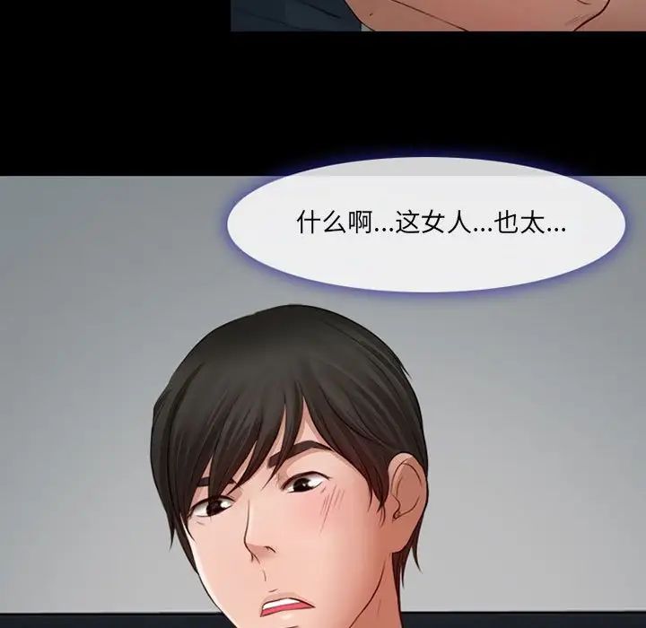 《耳畔的神音》漫画最新章节第7话免费下拉式在线观看章节第【67】张图片