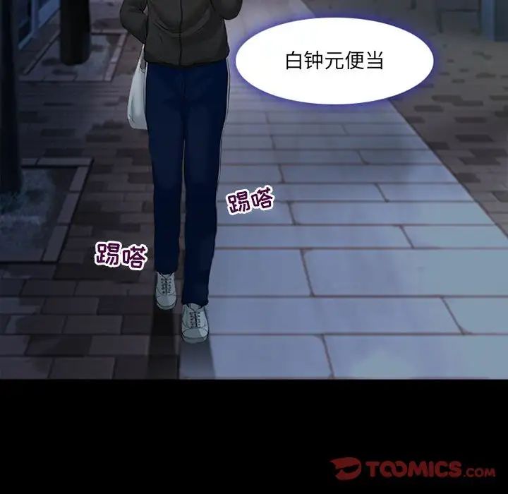 《耳畔的神音》漫画最新章节第7话免费下拉式在线观看章节第【21】张图片