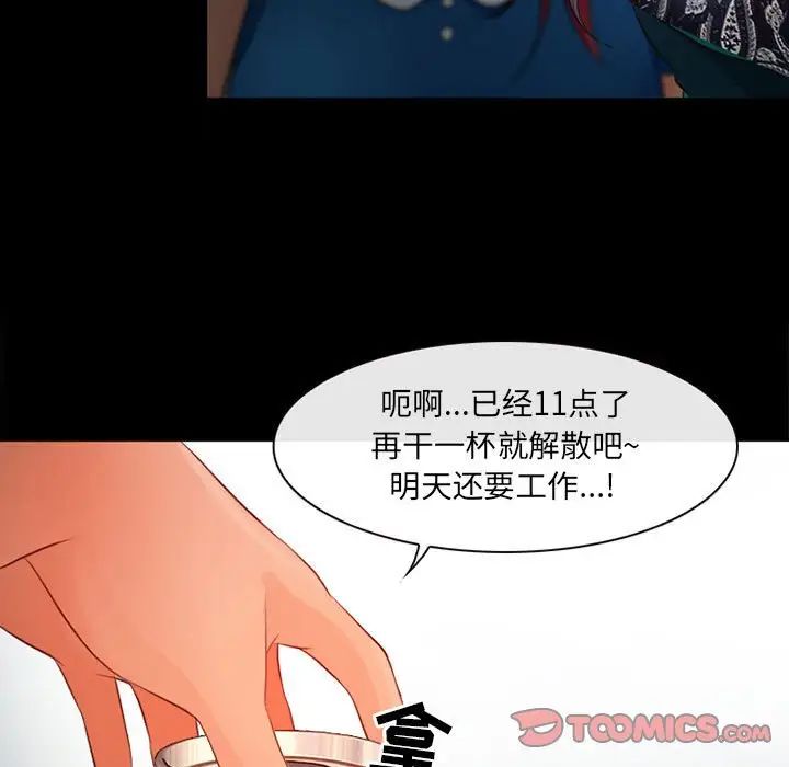 《耳畔的神音》漫画最新章节第7话免费下拉式在线观看章节第【117】张图片