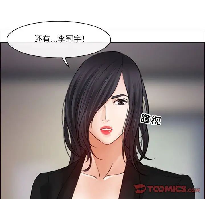 《耳畔的神音》漫画最新章节第7话免费下拉式在线观看章节第【99】张图片