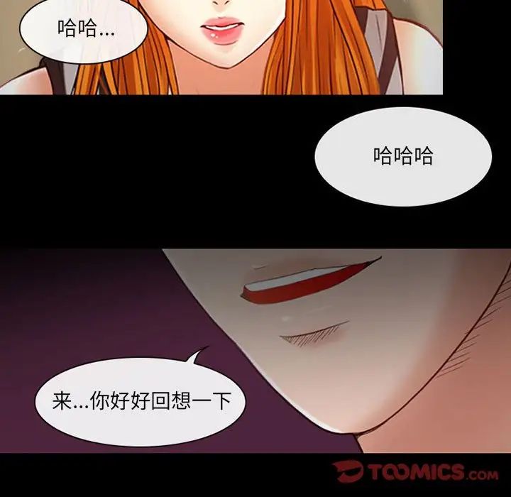 《耳畔的神音》漫画最新章节第7话免费下拉式在线观看章节第【15】张图片