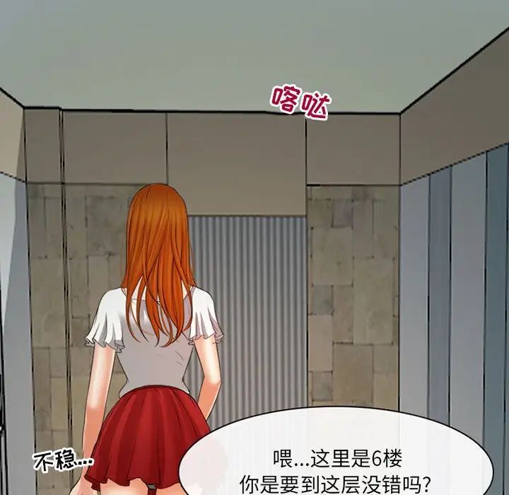 《耳畔的神音》漫画最新章节第7话免费下拉式在线观看章节第【35】张图片