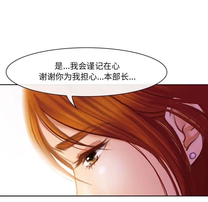 《耳畔的神音》漫画最新章节第7话免费下拉式在线观看章节第【98】张图片