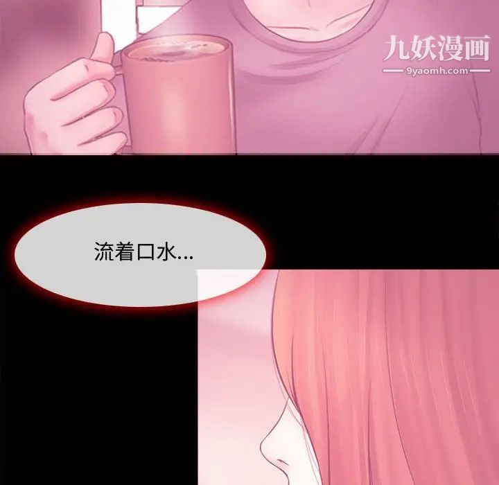 《耳畔的神音》漫画最新章节第8话免费下拉式在线观看章节第【125】张图片