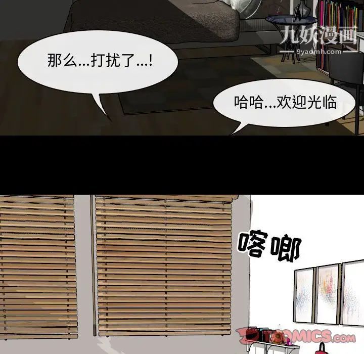 《耳畔的神音》漫画最新章节第8话免费下拉式在线观看章节第【57】张图片