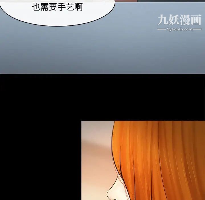 《耳畔的神音》漫画最新章节第8话免费下拉式在线观看章节第【61】张图片