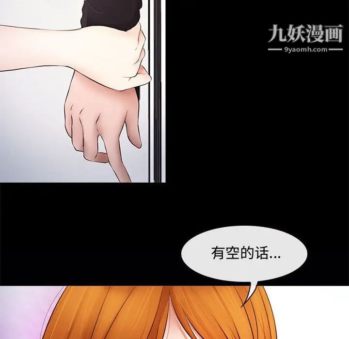 《耳畔的神音》漫画最新章节第8话免费下拉式在线观看章节第【53】张图片