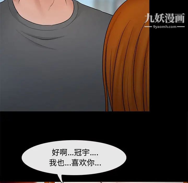 《耳畔的神音》漫画最新章节第8话免费下拉式在线观看章节第【97】张图片