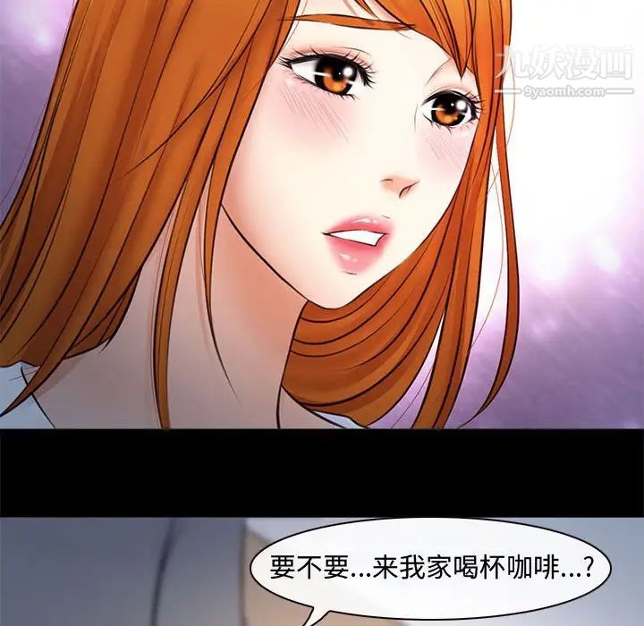 《耳畔的神音》漫画最新章节第8话免费下拉式在线观看章节第【54】张图片