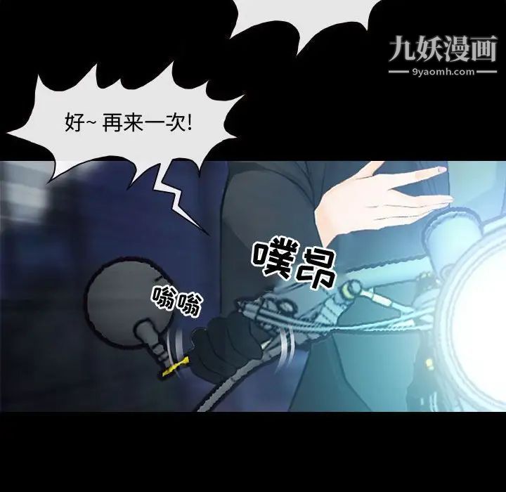 《耳畔的神音》漫画最新章节第8话免费下拉式在线观看章节第【45】张图片