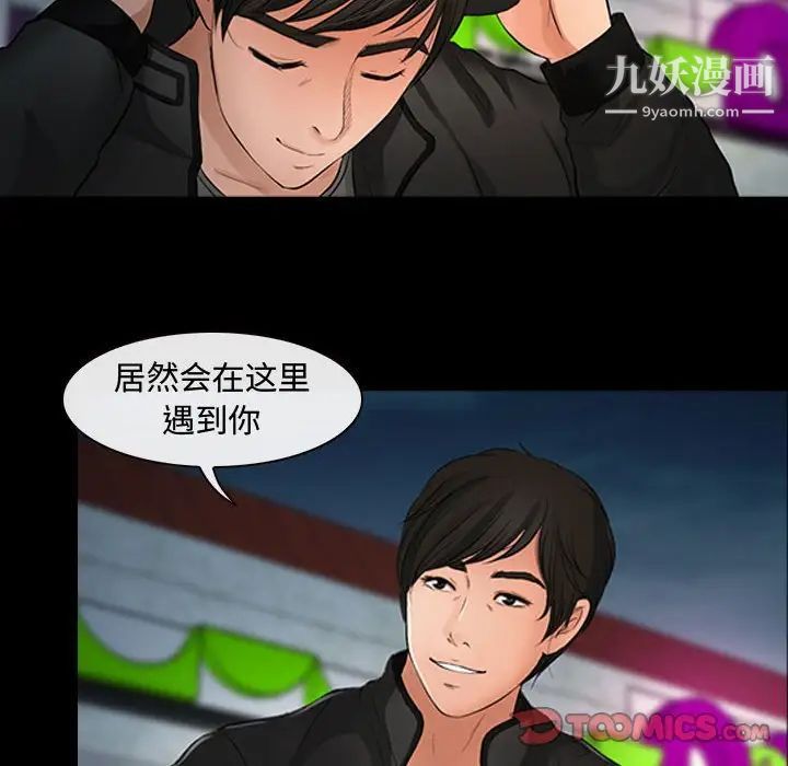 《耳畔的神音》漫画最新章节第8话免费下拉式在线观看章节第【21】张图片