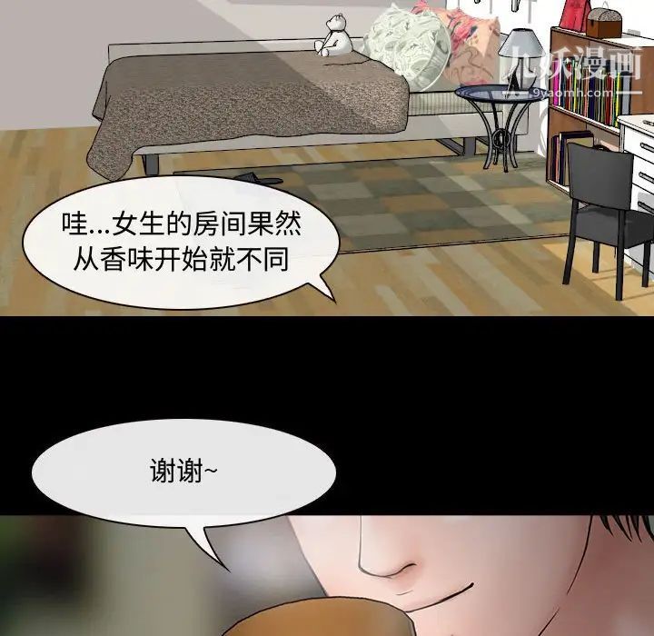 《耳畔的神音》漫画最新章节第8话免费下拉式在线观看章节第【58】张图片