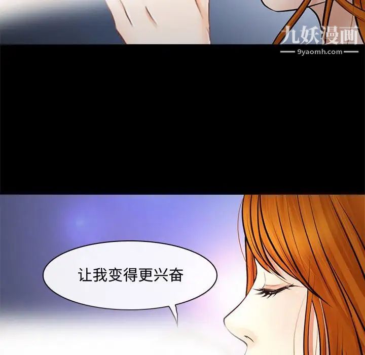 《耳畔的神音》漫画最新章节第8话免费下拉式在线观看章节第【79】张图片