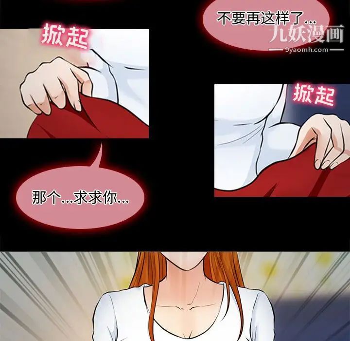 《耳畔的神音》漫画最新章节第8话免费下拉式在线观看章节第【89】张图片