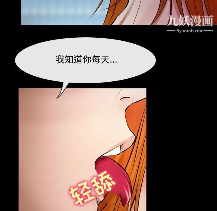 《耳畔的神音》漫画最新章节第8话免费下拉式在线观看章节第【74】张图片